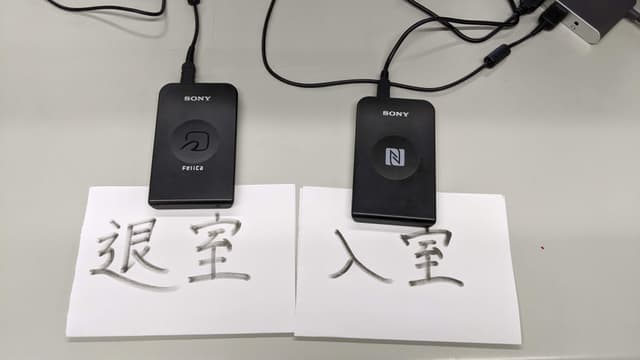 【TrackJob初心者向けハッカソン参加レポート】研究室の在室管理システムを開発した話